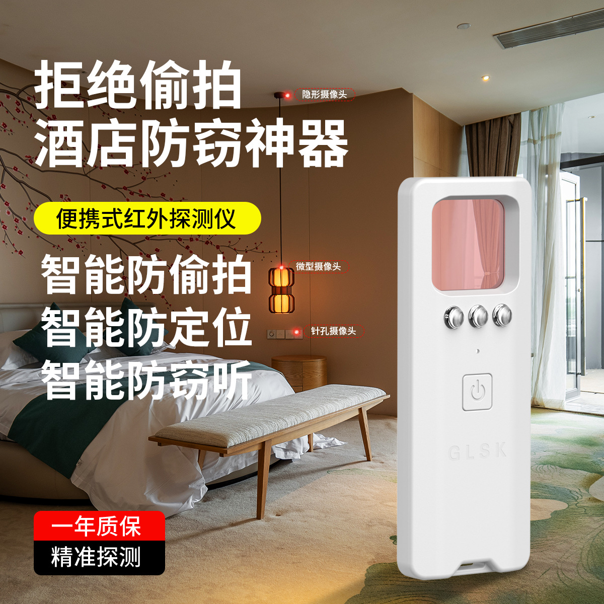 Intelligent camera detector hotel hotel anti-peeping anti-shooting USB infrared detector manufacturers wholesale
