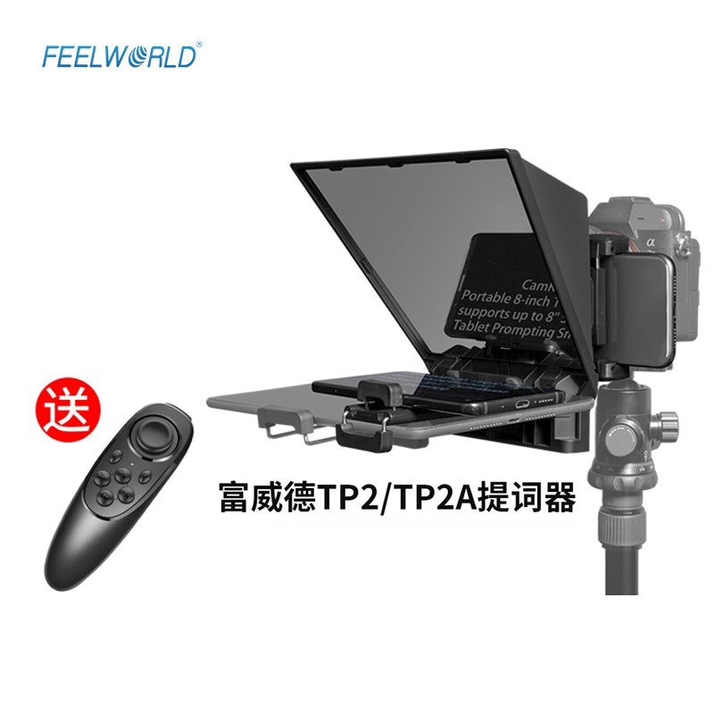 Телесуфлер Fuweide Tp2 8 дюймов, SLR камера, высокопрозрачное зеркало, горизонтальная и вертикальная съемка, высокое качество субтитров
