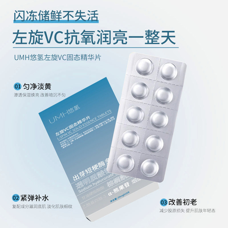 L-Vc Solid Essence Tablets Freeze-Dried Powder Freeze-Dried Tablets to Improve Skin Tone Facial Skin Care Products Vc Essence Tablets Wholesale