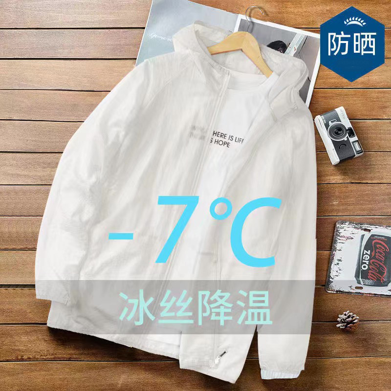 Sun protection clothing men's summer thin ice feeling super thin breathable Ice Silk plus size men's fishing skin sun protection clothing coat