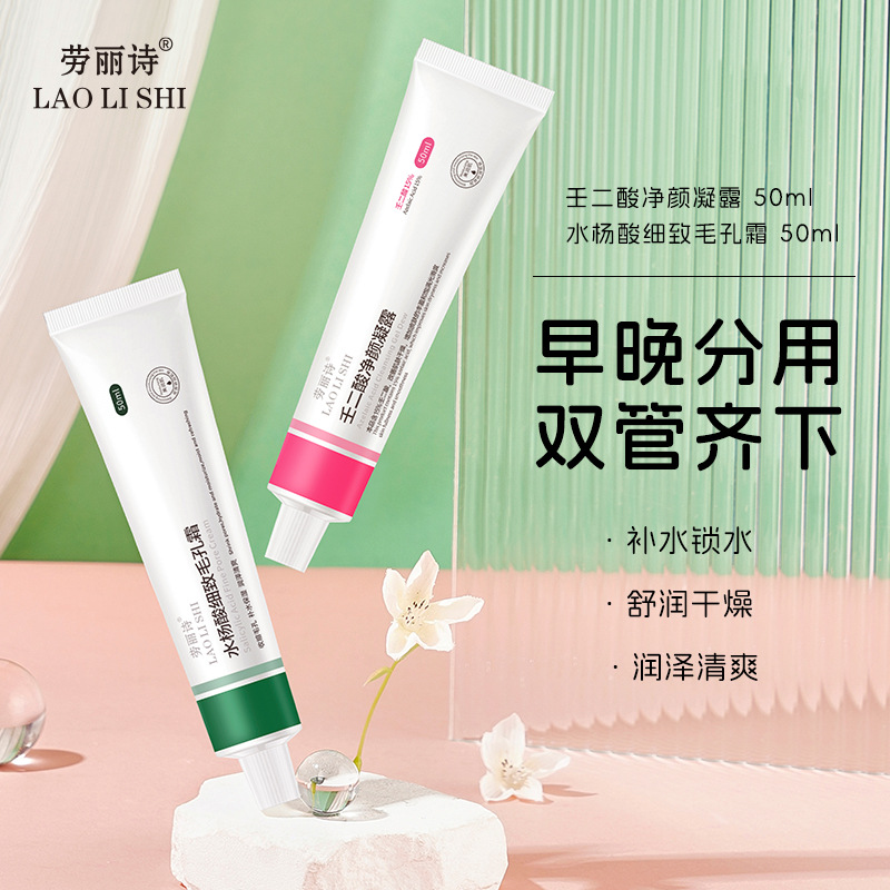 Laurie Salicylic Acid Fine Pore Cream Azelaic Acid Clear Yan Gel to Acne to Acne and Acne for Men and Women