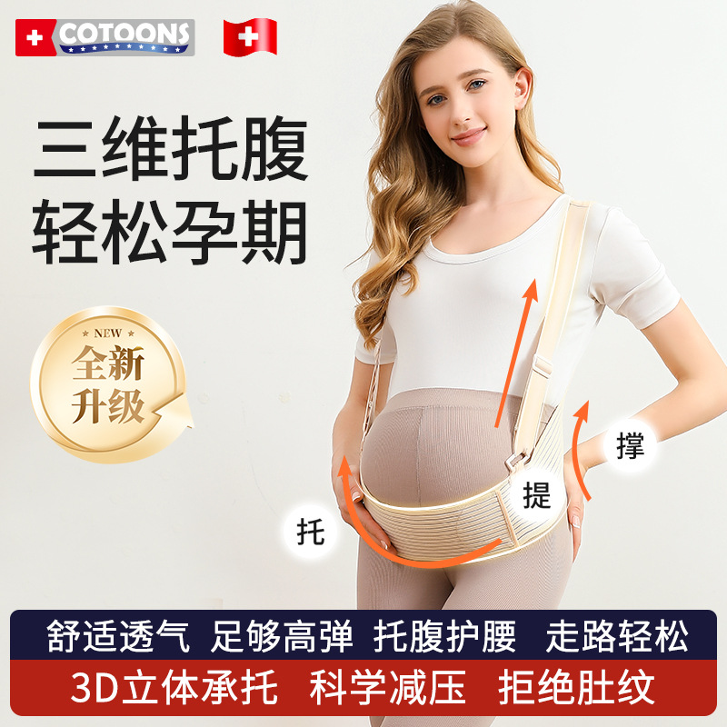Одноразовый бандаж для поддержки живота для беременных, многофункциональный пояс после родов