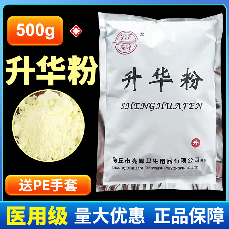Сублимированный серый порошок Liangfeng, номер клиники, медицинский сублимированный серый порошок, дерматология 500г пакет