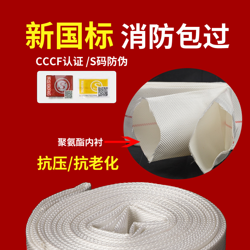 Manufacturer Supplies Lined Fire Hose 65 National Standard Wear-Resistant Thickeneded Type 8 2 Inches 2.5inch 3inch Polyurethane Water Bag