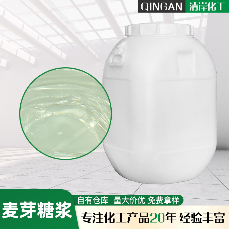 Food grade sweetener milk tea beverage baking raw material additive rice syrup food grade malt syrup