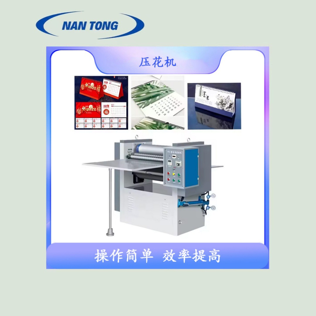 Post Printing Processing Equipment New Upgrade Embossing Machine Cardboard Carton Embossing Equipment
