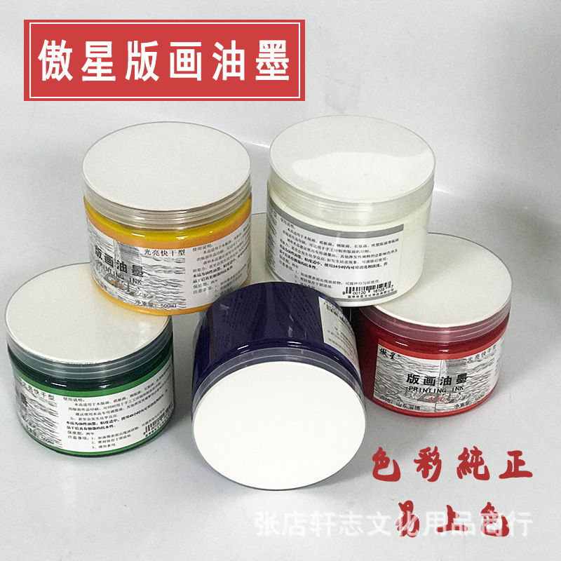 Printmaking Ink 6 Colors 500ml Barrel Ink for Hand Rubbing Movable Type Printing Pigment Printmaking Materials Wholesale