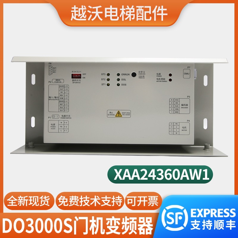 Дверная машина лифта Do3000S инвертор подходит для контроллера дверной машины Xizi Otis Xaa24360Aw1