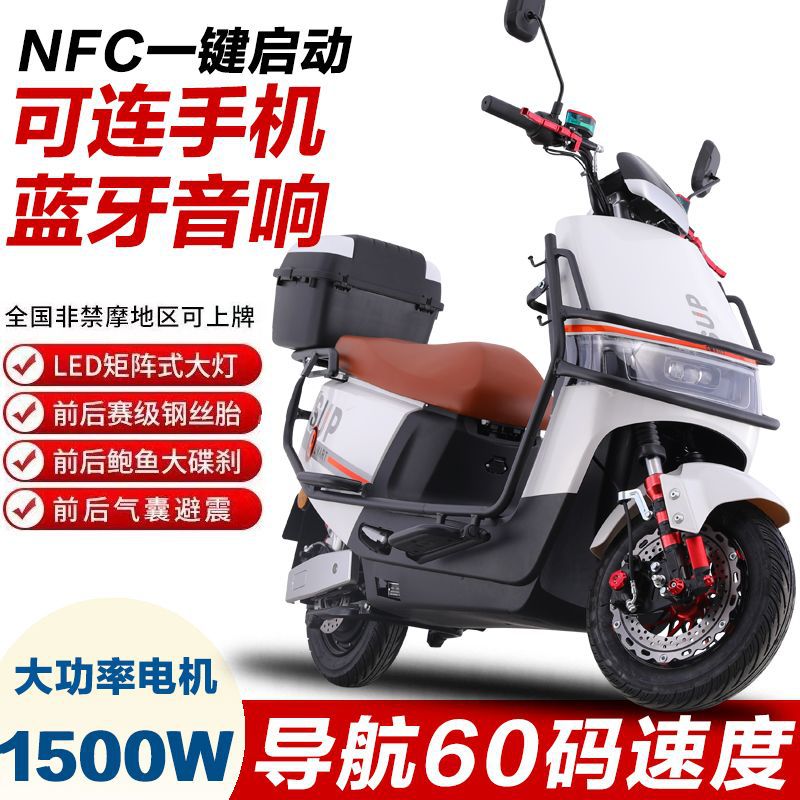 Mavericks Electric Vehicle Same Model 72V High-Power High-Speed Electric Motorcycle 60V Two-Wheel Men's and Women's Smart Bluetooth Transportation