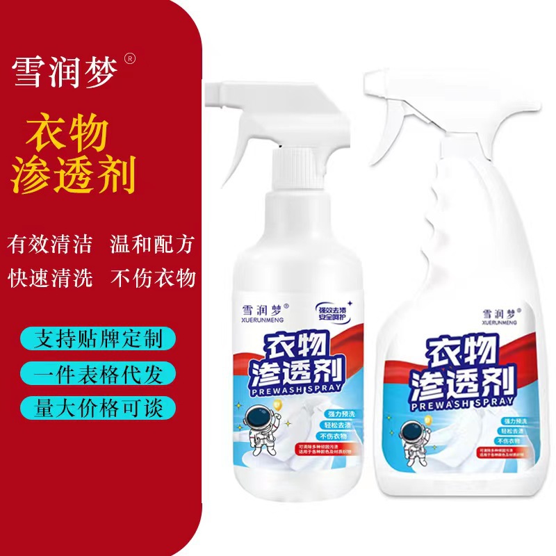 Проникающий агент для одежды, эффективное удаление масляных пятен без следов, оптовая продажа