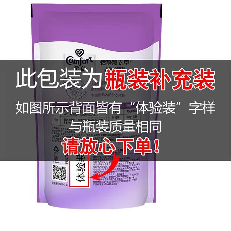 Gold fabric softener 400g lavender fragrance color protection anti-static clothing softener care agent supplement