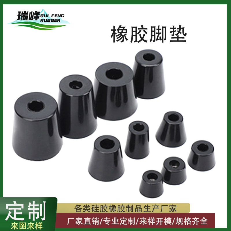 Manufacturer Wholesale Environmentally Friendly Rubber Foot Pads Tapered Machine Foot Shock-absorbing Pads Table and Chair Non-slip Foot Pads Instrument Chassis Pads Increased Height