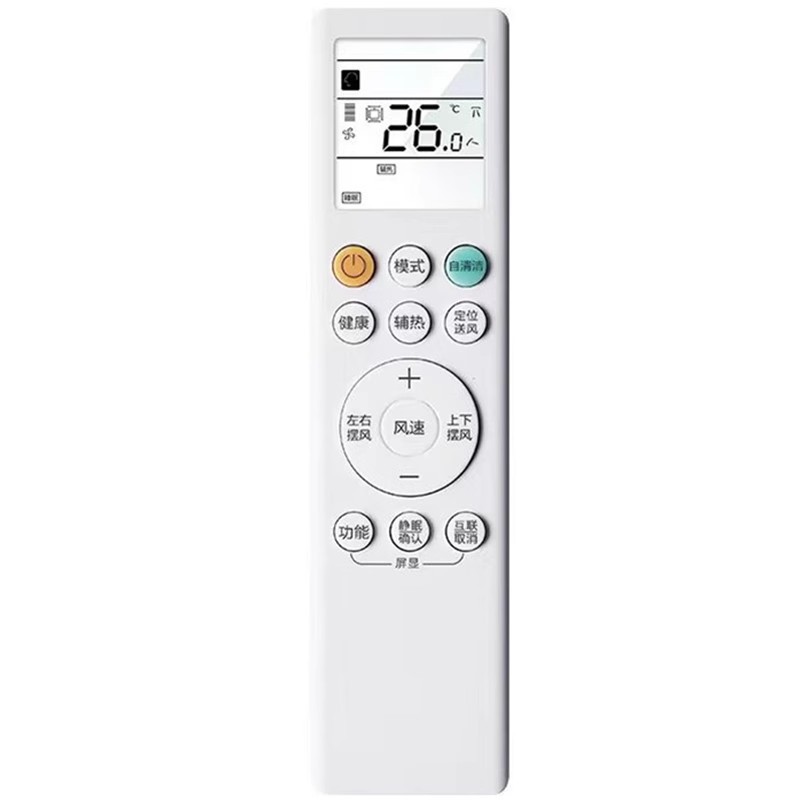 Suitable for Haier central air conditioning remote control 0010405817A/B/SY 0010405817C HYR-H10