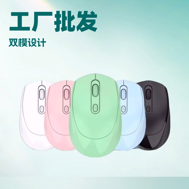 В наличии, бесшумная беспроводная мышь, перезаряжаемая, двойной режим, подарок для офиса, многоцветная