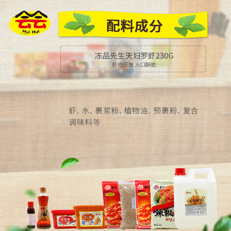 Mr. Frozen Tempura Shrimp 230g Bag Japanese Fried Shrimp Quick-Frozen Powder-Coated Pre-Made Semi-Finished Snack Fast Food