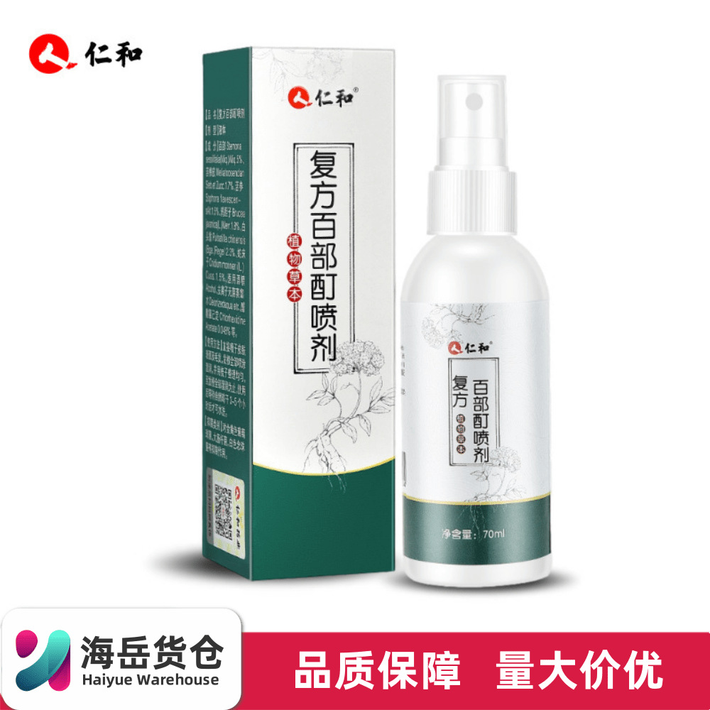 Спрей Ren. He Compound Baibu, 70 мл, для удаления вшей и лобковых вшей