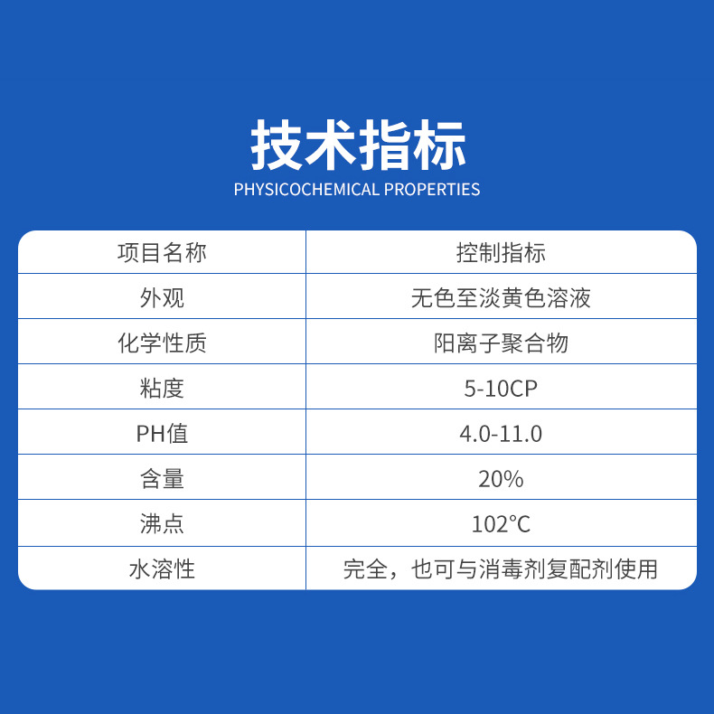 In-Stock Wholesale Polyhexamethylene Guanidine Hydrochloride Phmb (20%) Welcome to Inquire about Sterilization In-Stock Direct Sales