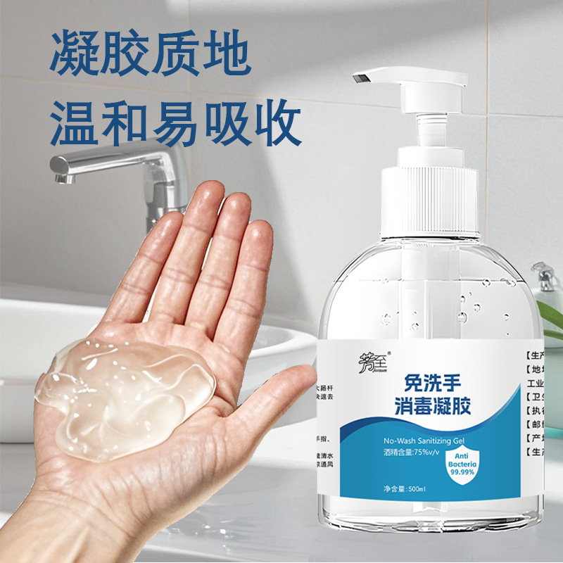 No-Wash Disinfection Gel 500ml Antibacterial 75% Alcohol Quick-Drying and Convenient Student Large-Capacity Household Disinfection Hand Sanitizer