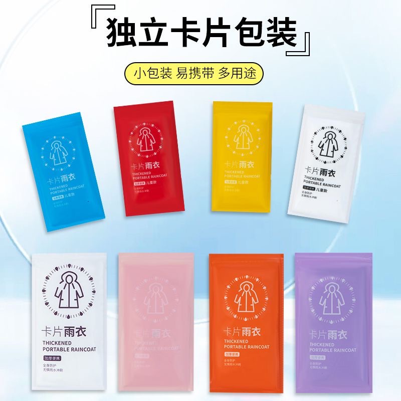 Card raincoat compressed children adult men and women long portable outdoor scenic spot disposable raincoat wholesale