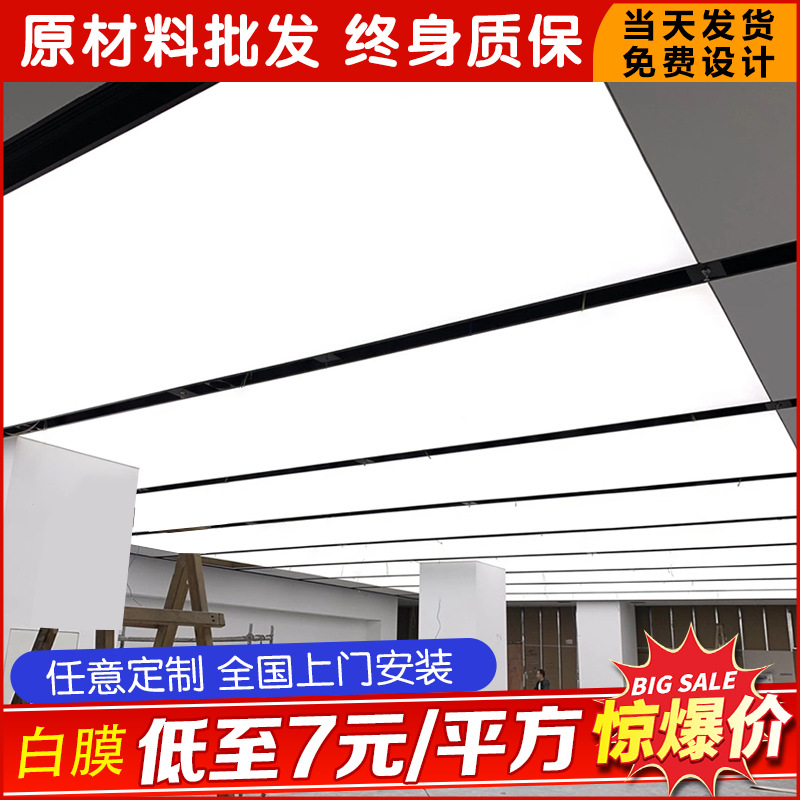 Uv Soft Film Ceiling White Translucent Film Ceiling Light Film a Grade Fireproof Film Luminous Film Led Card Cloth Light Box Billboard