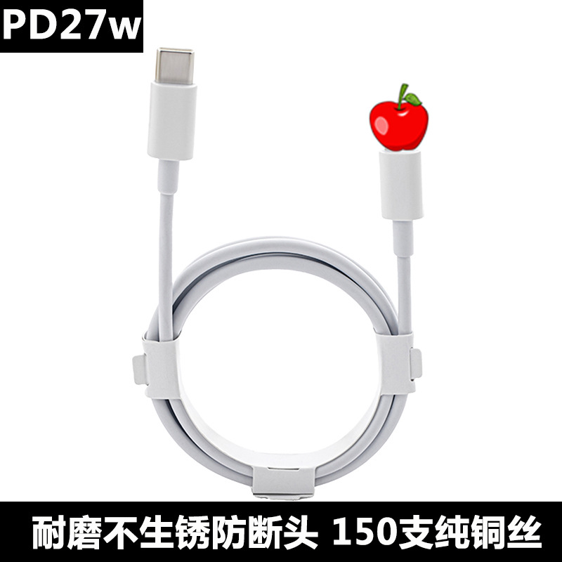 Suitable for apple data line fast charging typec fast charging line iphone pd data line usb apple charging line