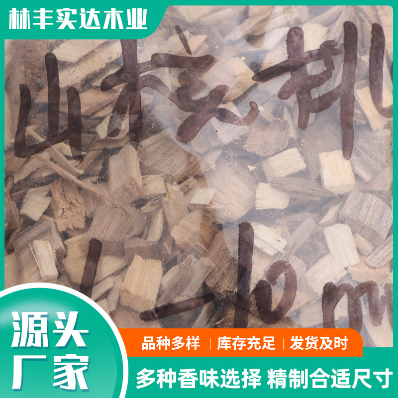 Outdoor Barbecue Pecan Smoked Wood Chips Smoked Meat Barbecue Wood Chips Bbq Solid Wood Pecan 6-10mm Wood Chips