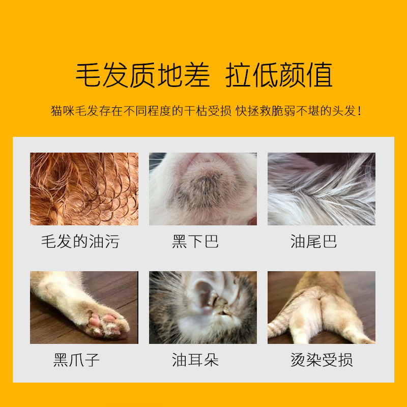 Low Sensitive Hair-free Cat Special Oil-removing Cream Tail Cleanser Sphinx Cat Black Chin Body Wash
