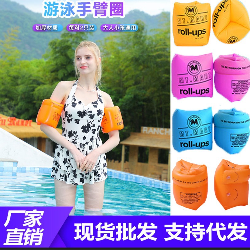 Летние водные рукава для плавания, взрослые и детские, модные, экологически чистые, двойные рукава для плавания