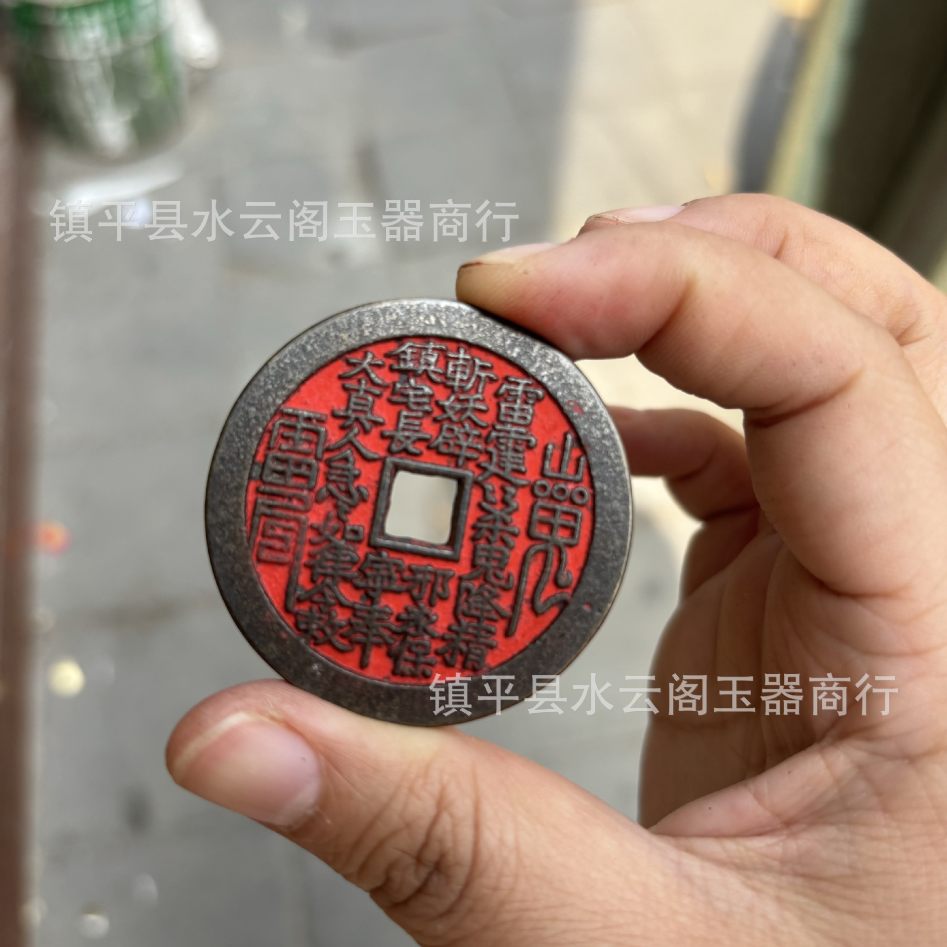 Новые китайские аксессуары горный призрак тратить деньги латунный цветочный квадратный отверстие тратить деньги древний стиль горный призрак подвеска лаковый горный призрак