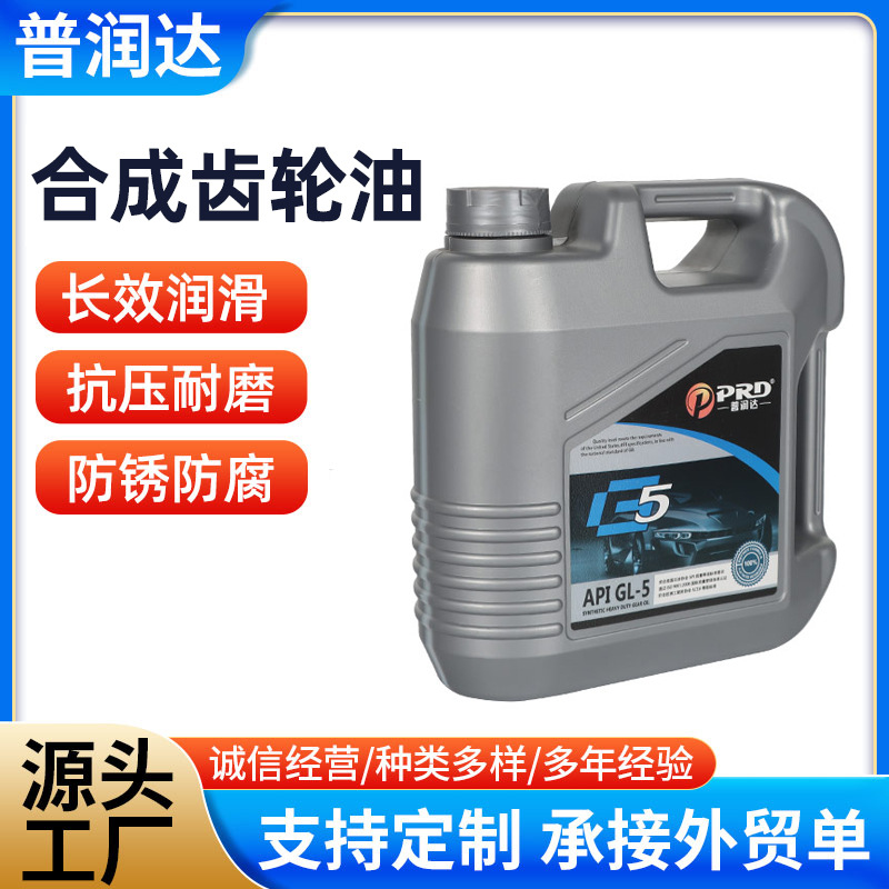 Масло для трансмиссий тяжелых автомобилей GL-5 универсальное, ручное трансмиссионное масло для фургонов, экскаваторов, сельскохозяйственной техники