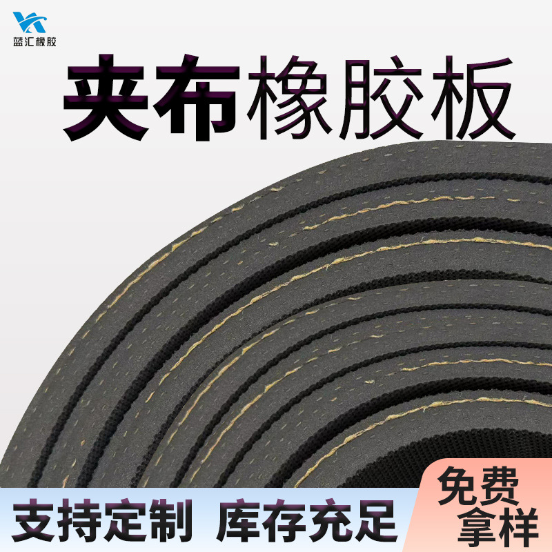 Anti-Slip Rubber Mat Truck Mat Waterproof Truck Compartment Rubber Mat Truck Compartment Rubber Mat