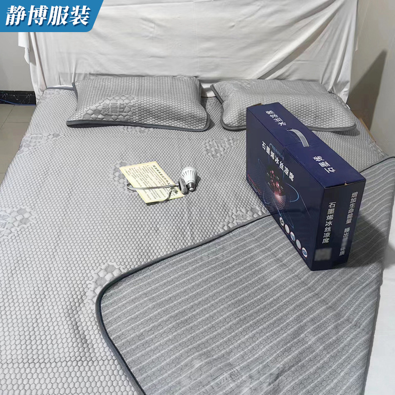 Graphene Ice Silk Cooling Mat Three-Piece Set for Dormitory, Summer Cool Soft Mat, Foldable, Machine Washable, Breathable
