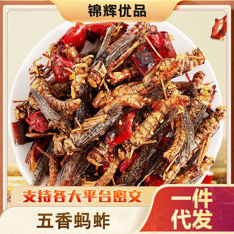 Шаньдунская закуска, свежие жареные хрустящие острые кузнечики, быстрое питание, хрустящие саранчи