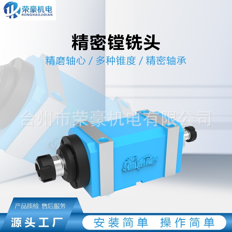 Станок для сверления и фрезерования Boring and Milling Power Head Cnc Machine Tool Spindle Head Txt20-Er25 с мотором и фрезерным пазом