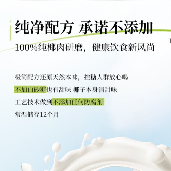Hainan Nanguo Pure Coconut Powder, a Hainan Specialty, Strong-Flavored Instant Breakfast Meal Replacement, Whole Box of Ingredients for Milk Tea Shops, Commercial Use