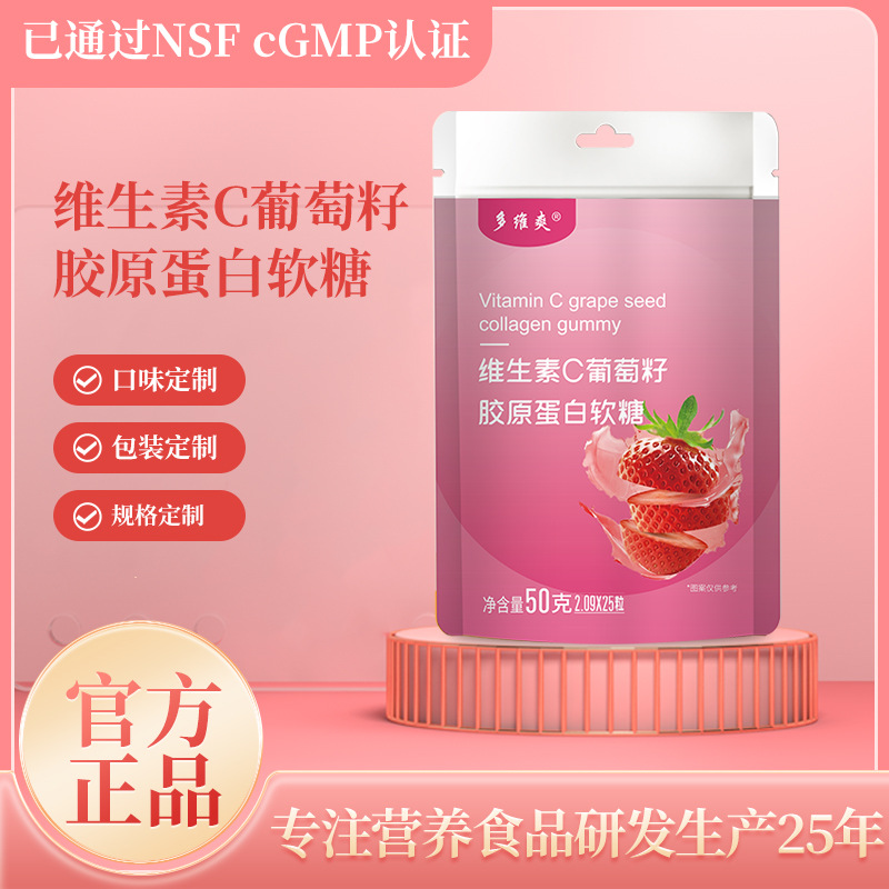 Гумми с коллагеном и виноградными семенами, фруктовые конфеты