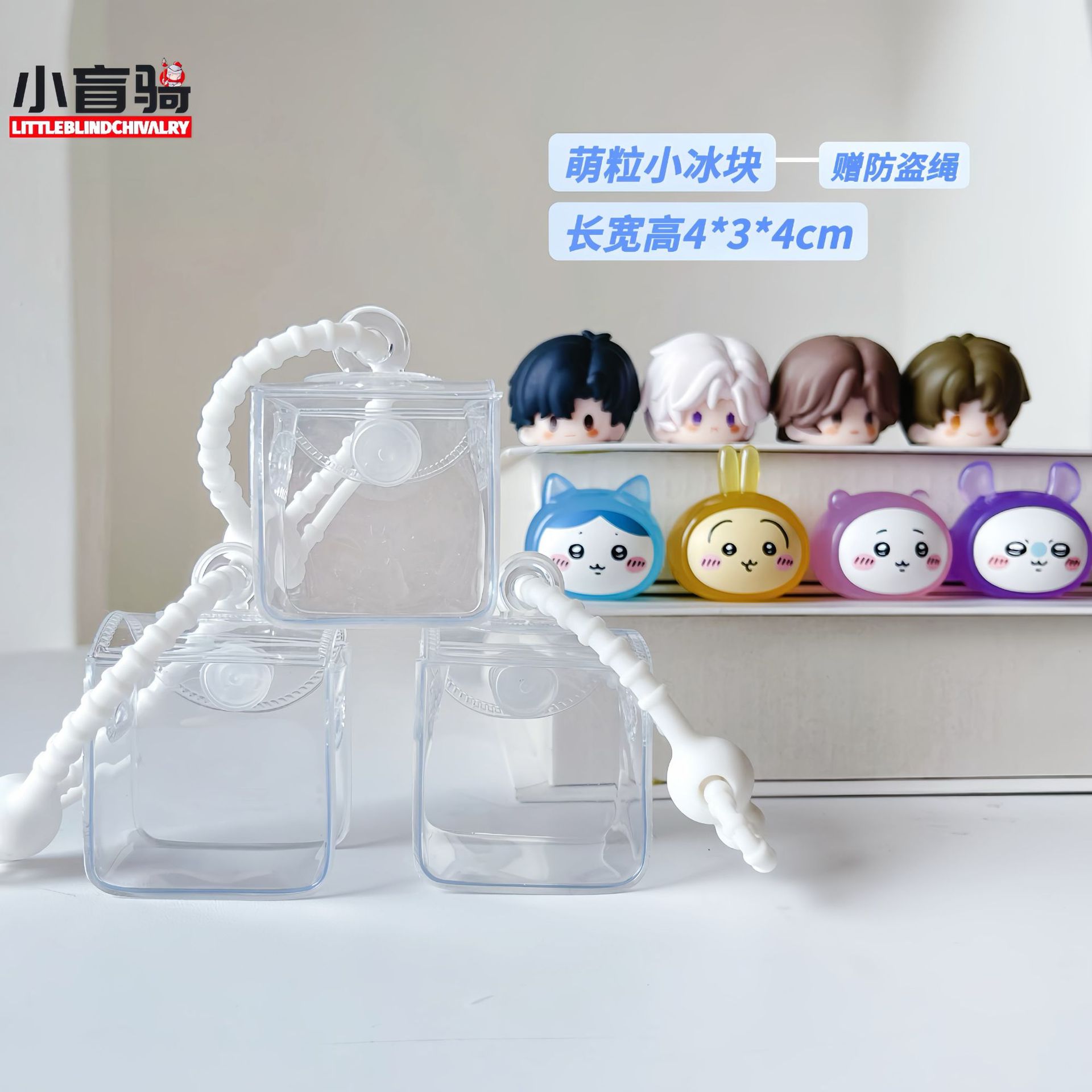 Super Cute Small Ice Cube 4*4cm Small Pendant for Dolls, Dustproof Transparent Storage Bag for Outings, Gumei
