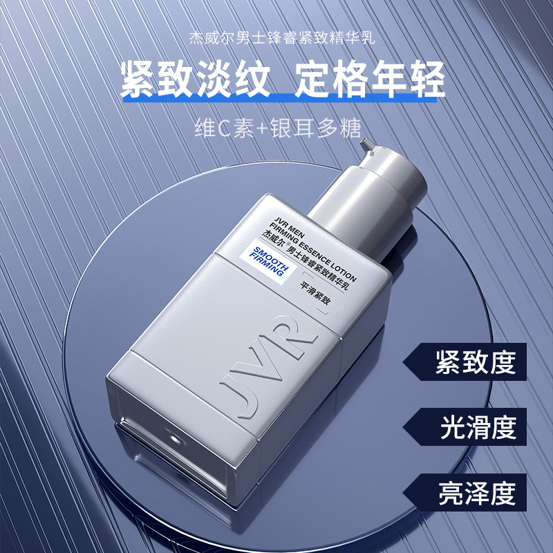 Крем для мужчин Jewel Essence, увлажняющий, осень-зима