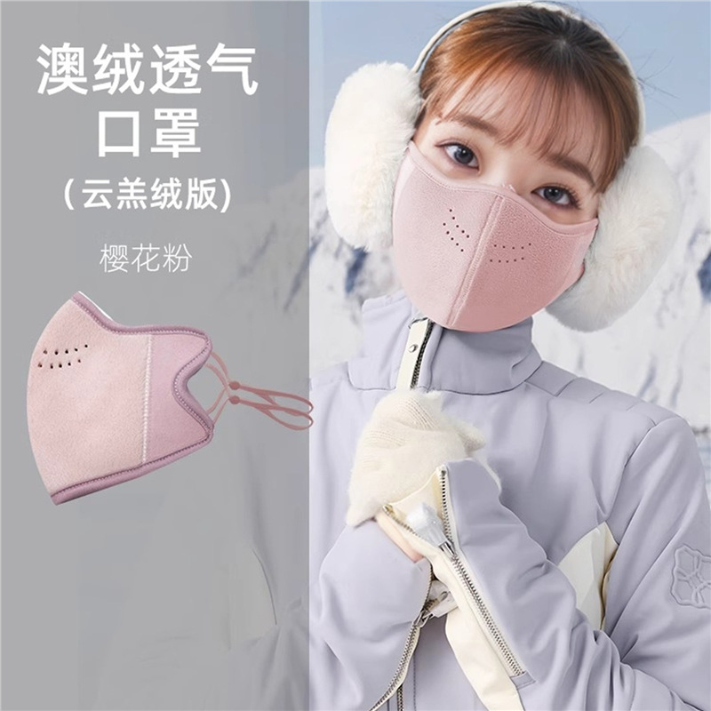 2025 Autumn and Winter Thickened O-Ron Breathable Hole Warm Mask Cold-Proof Northeast Ski Mask for Women Windproof and Cold-Resistant