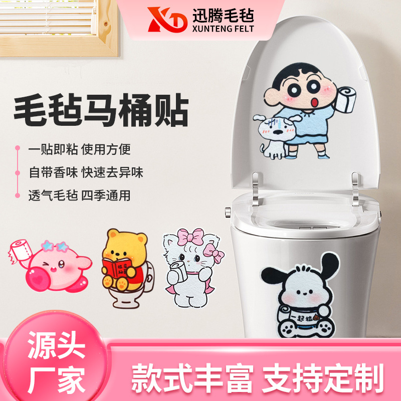 Оптовые ароматные наклейки для туалета, самоклеящиеся для удаления запахов