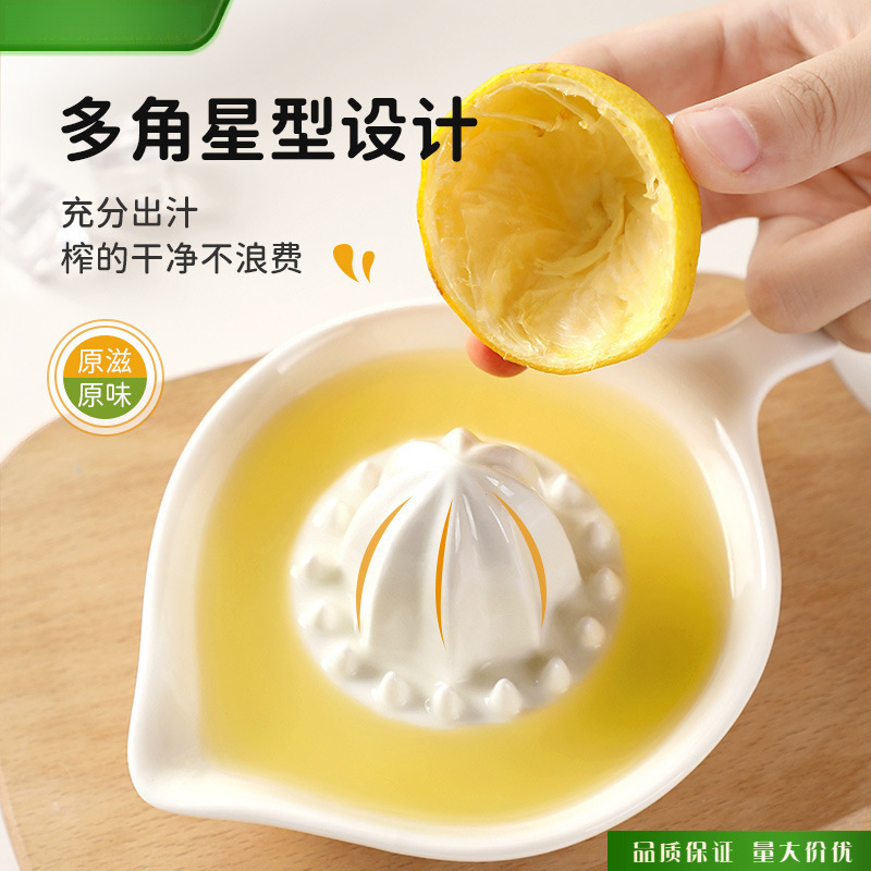 Ceramic Manual Lemon Juicer Household Juicer Orange Juice Grapefruit Lime Juicer Juice Manual Press