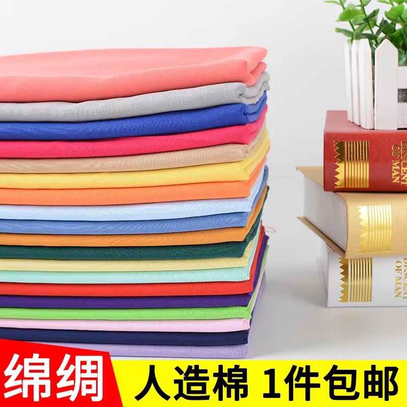 Искусственная хлопковая ткань чистый хлопок шелк летняя однотонная ткань для детских пижам