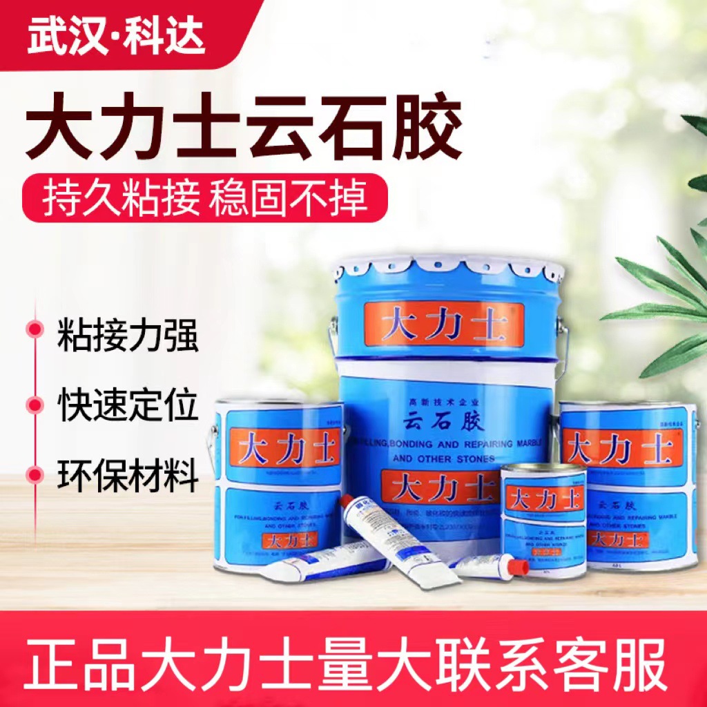 Клей для мрамора Wuhan Keda Hercules, прочный, сильная адгезия, быстрое позиционирование