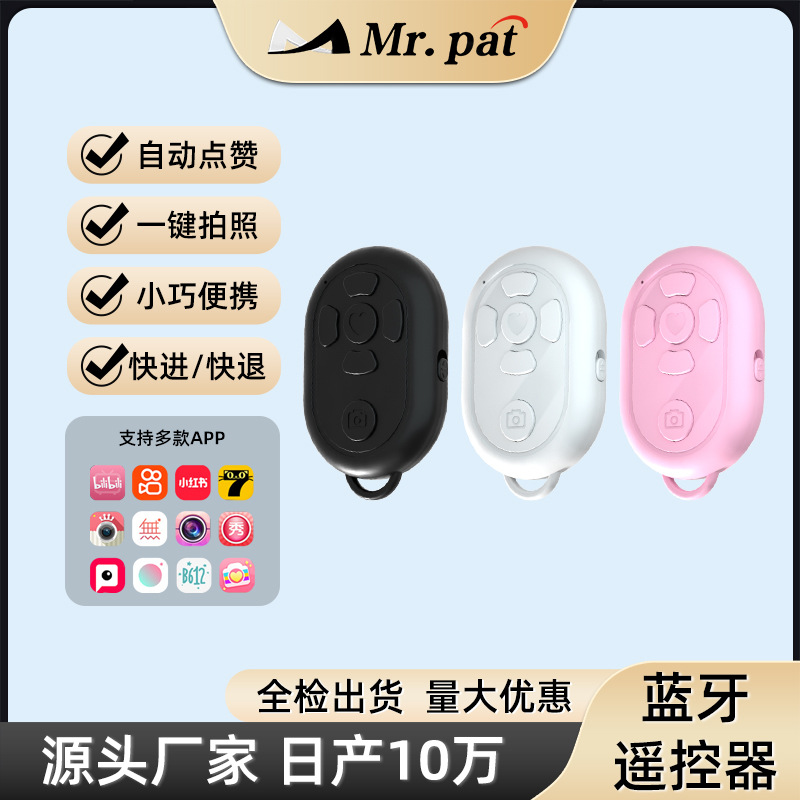 Shake Voice пульт дистанционного управления Bluetooth пульт дистанционного управления поворот страницы Shake Voice Picker сеть красный Shake Voice селфи затвор пульт дистанционного управления