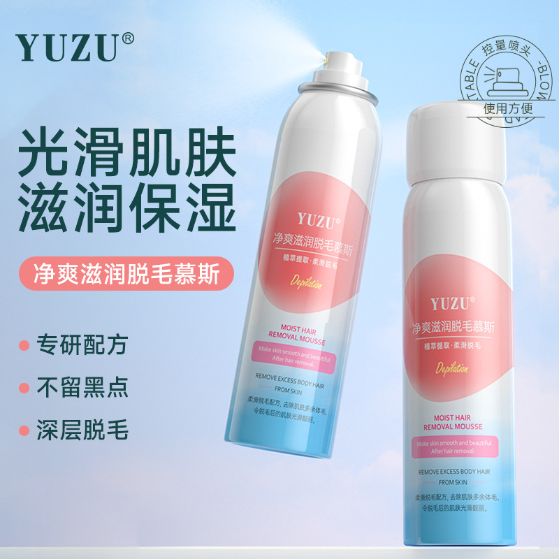Yuzu Hair Removal Mousse Is Gentle, Painless and Non-Irritating. Hair Removal Spray for Armpit Hand and Leg Hair Without Leaving Black Spots