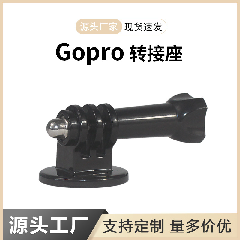 Адаптер для штатива Gopro, основание для спортивной камеры, держатель с винтом 1/4