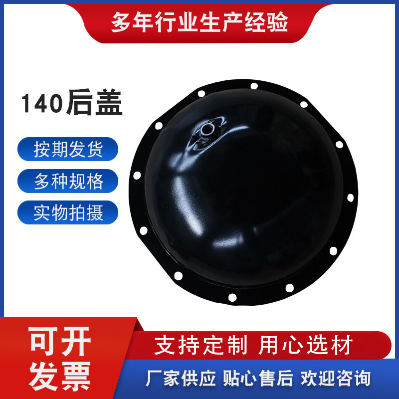 Заводская поставка 140 задняя крышка тормозной базовой пластины тормозная базовая плита тормозная стенка 140 задняя крышка автомобильного тормоза