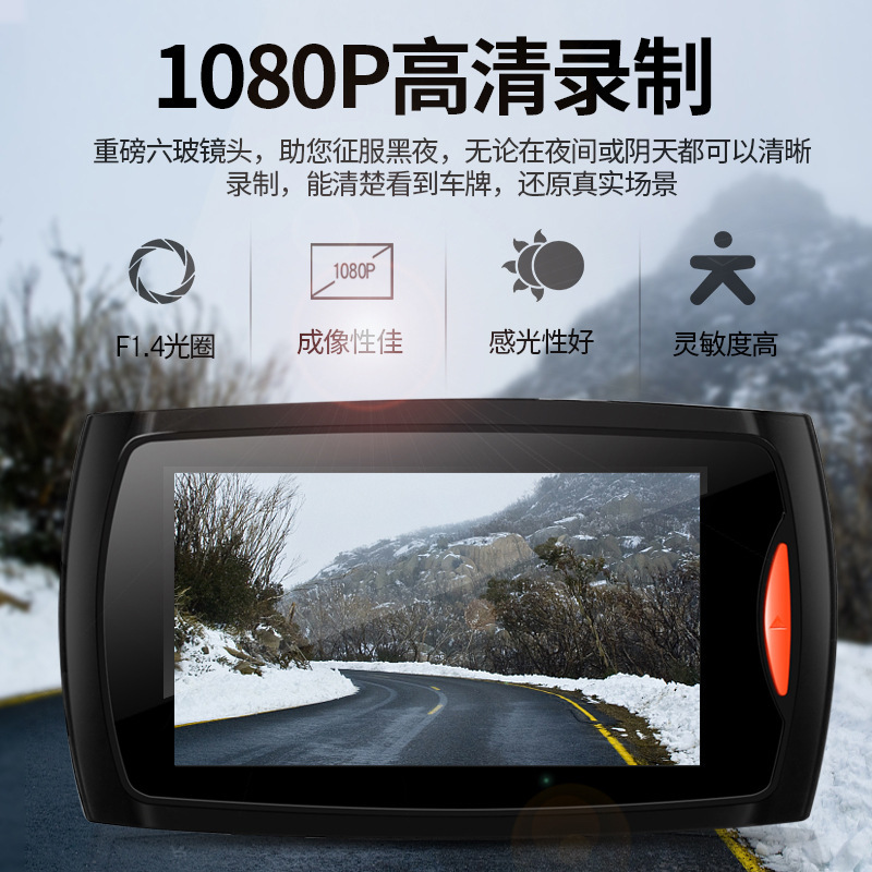 New G30 Driving Recorder Hd Car Front and Rear Dual Recording Dual Lens Car Camera Gift Machine Cross-Border