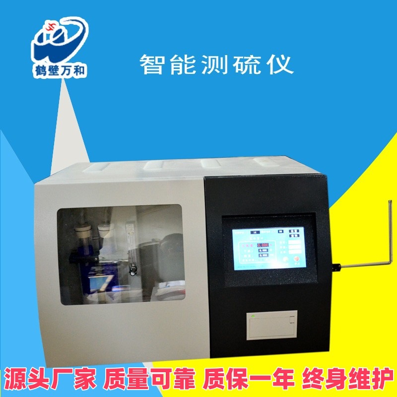 Coal Coking Cement Laboratory Equipment, Fully Automatic Rotary Table 24-Sample Continuous Sulfur Analyzer, Petroleum Sulfur Analysis Instrument