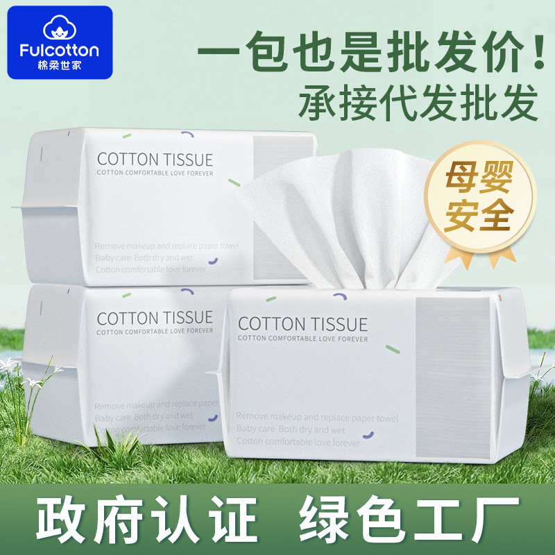 Семейное одноразовое полотенце для лица, чистый хлопок, для влажного и сухого использования